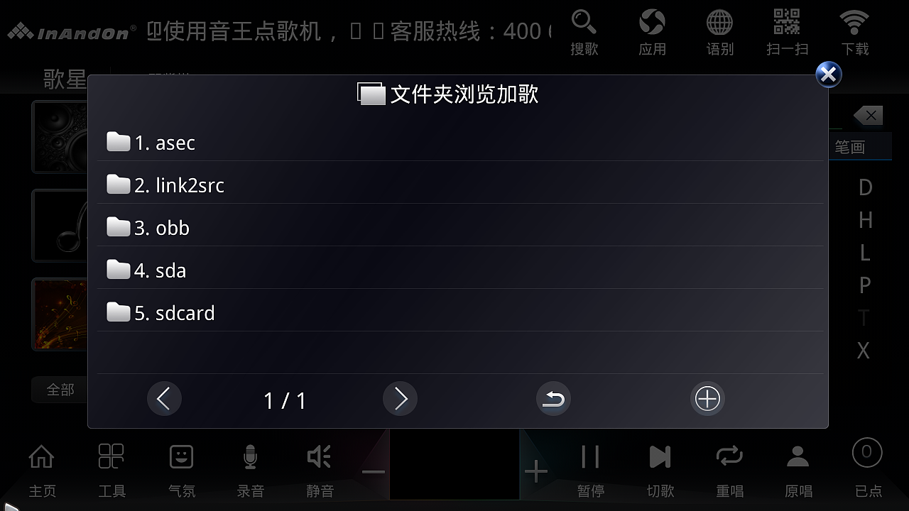 音王点歌机KV-E3点歌机UI界面设计（图ZMTUwMTM3MzEy） - 软件界面 - 站酷设计师zhouxiongwei原创素材 - 站酷ZCOOL