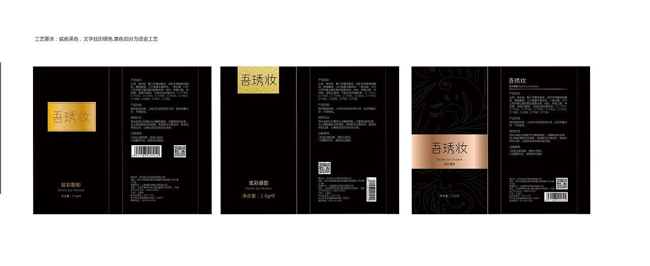 产品包装（图ZMTYzNDA4OTQ4） - 包装 - 站酷设计师女兆木木原创素材 - 站酷ZCOOL