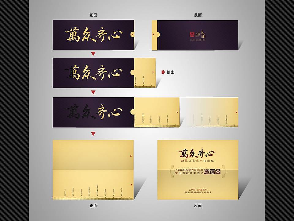 《上高花园》提案作品，《锦绣南城》的再进化（图ZMjgxMTE2NA==） - 品牌 - 站酷设计师我真的是三好学生原创素材 - 站酷ZCOOL