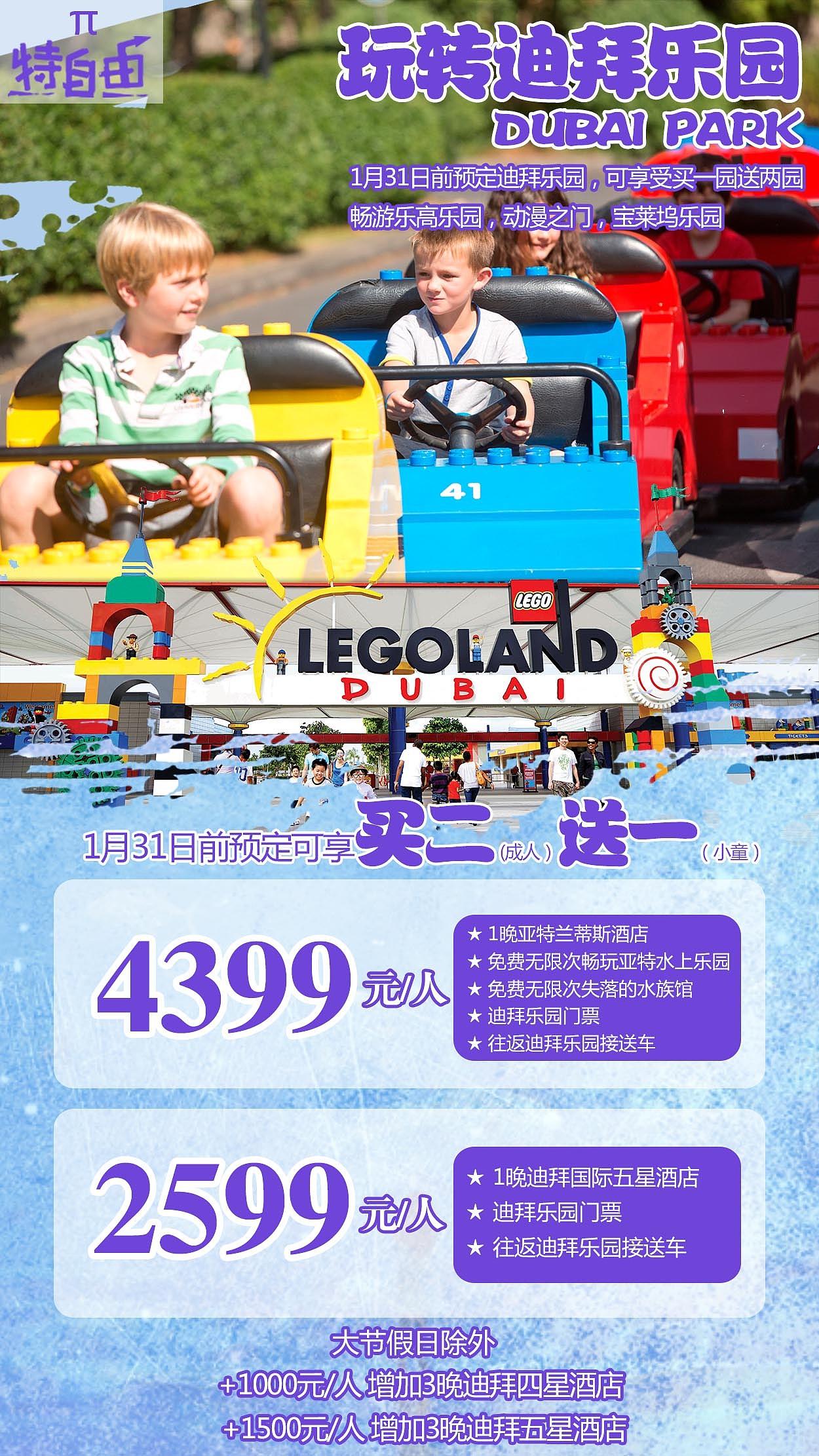 旅游（图ZNjY3ODIzMjA=） - 海报 - 站酷设计师锡特勒原创素材 - 站酷ZCOOL