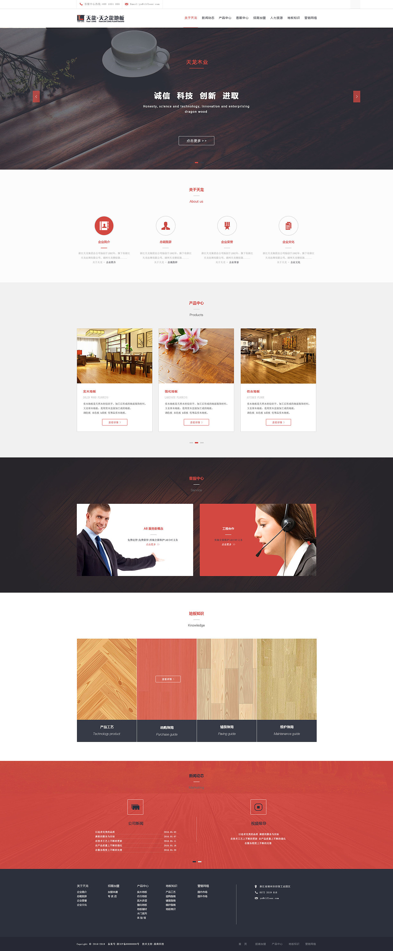 企业官网（图ZNzkwOTUxNjQ=） - 企业官网 - 站酷设计师杭州赤道视觉原创素材 - 站酷ZCOOL