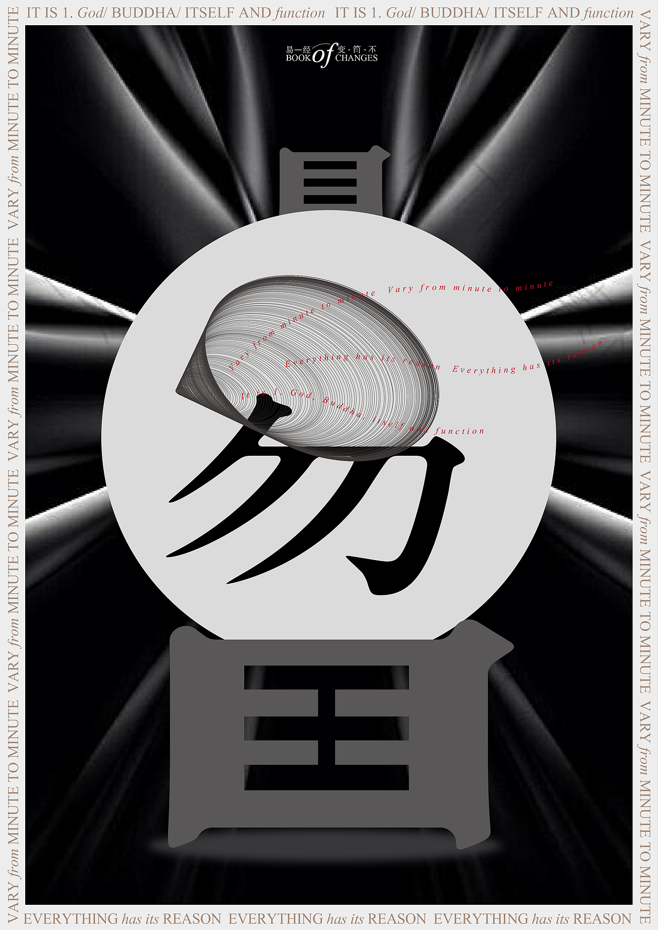 易经-Book of changes-变易丨简易丨不易（图ZMTY2ODc2ODQ0） - 海报 - 站酷设计师zHennessy原创素材 - 站酷ZCOOL