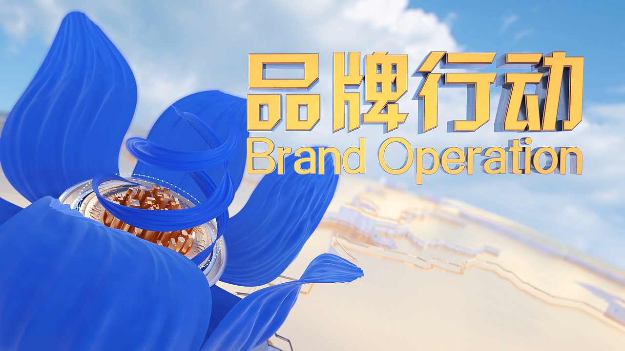 原創(chuàng)金色地球城藍(lán)色飄帶粒子穿梭片頭（圖ZMTc2NjExNjMy） - 動畫/影視 - 站酷設(shè)計師喬大帝的劍原創(chuàng)素材 - 站酷ZCOOL