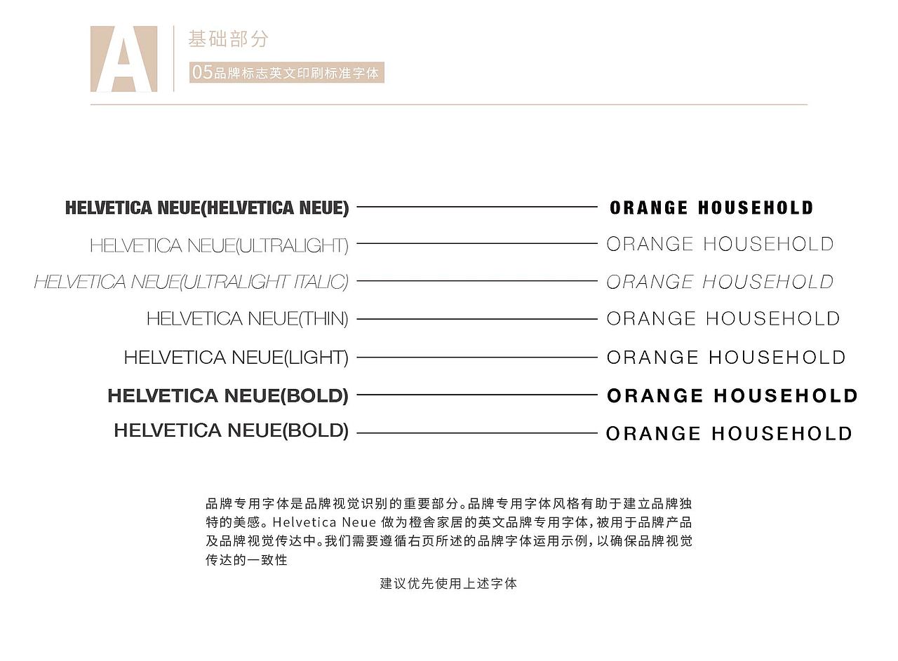 橙舎家居VI手册（图ZMjM4MDM0NzE2） - 品牌 - 站酷设计师即墨将离原创素材 - 站酷ZCOOL