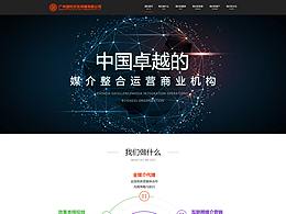 广告公司网页设计