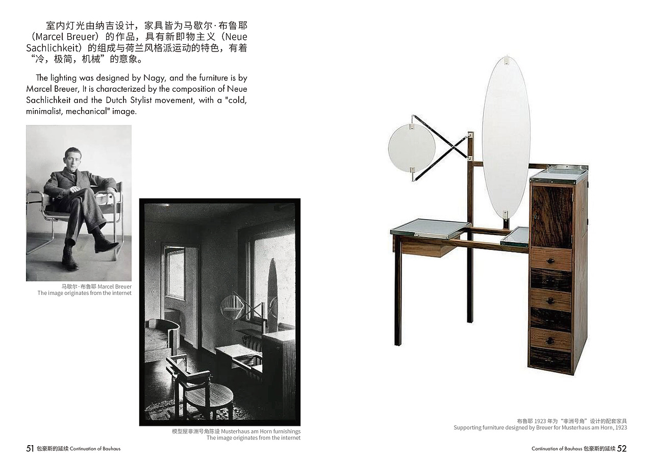《包豪斯的延续——历史与建筑》书籍设计