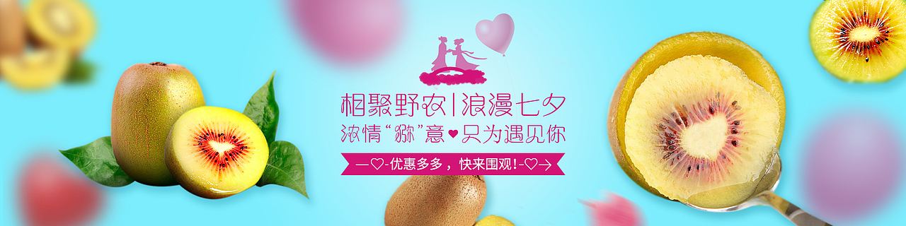 七夕活动banner+专题页