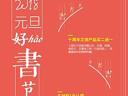 一些海報和一些logo設(shè)計