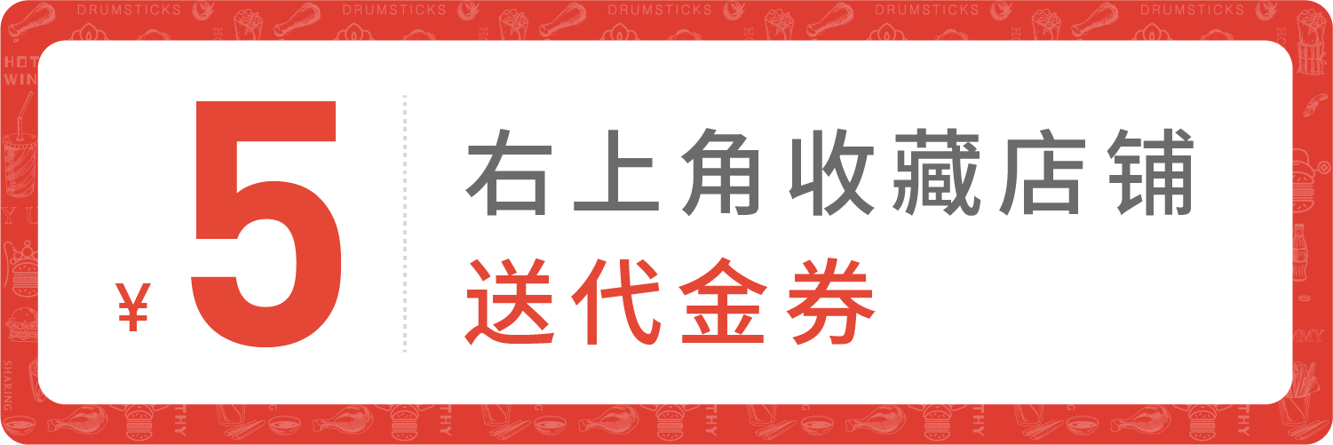 店内美团,饿了么banner设计|平面|海报|言十呢 - 原创作品 - 站酷