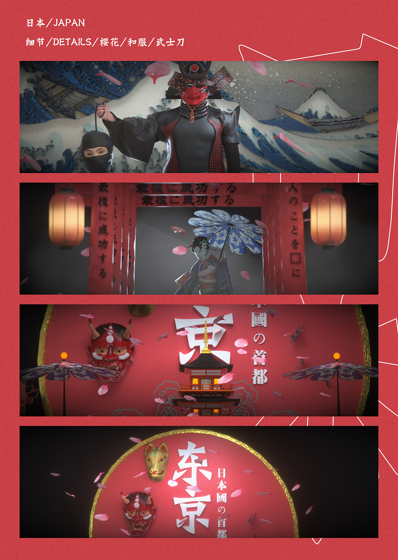 C4D系列作品——《世界碎片化》