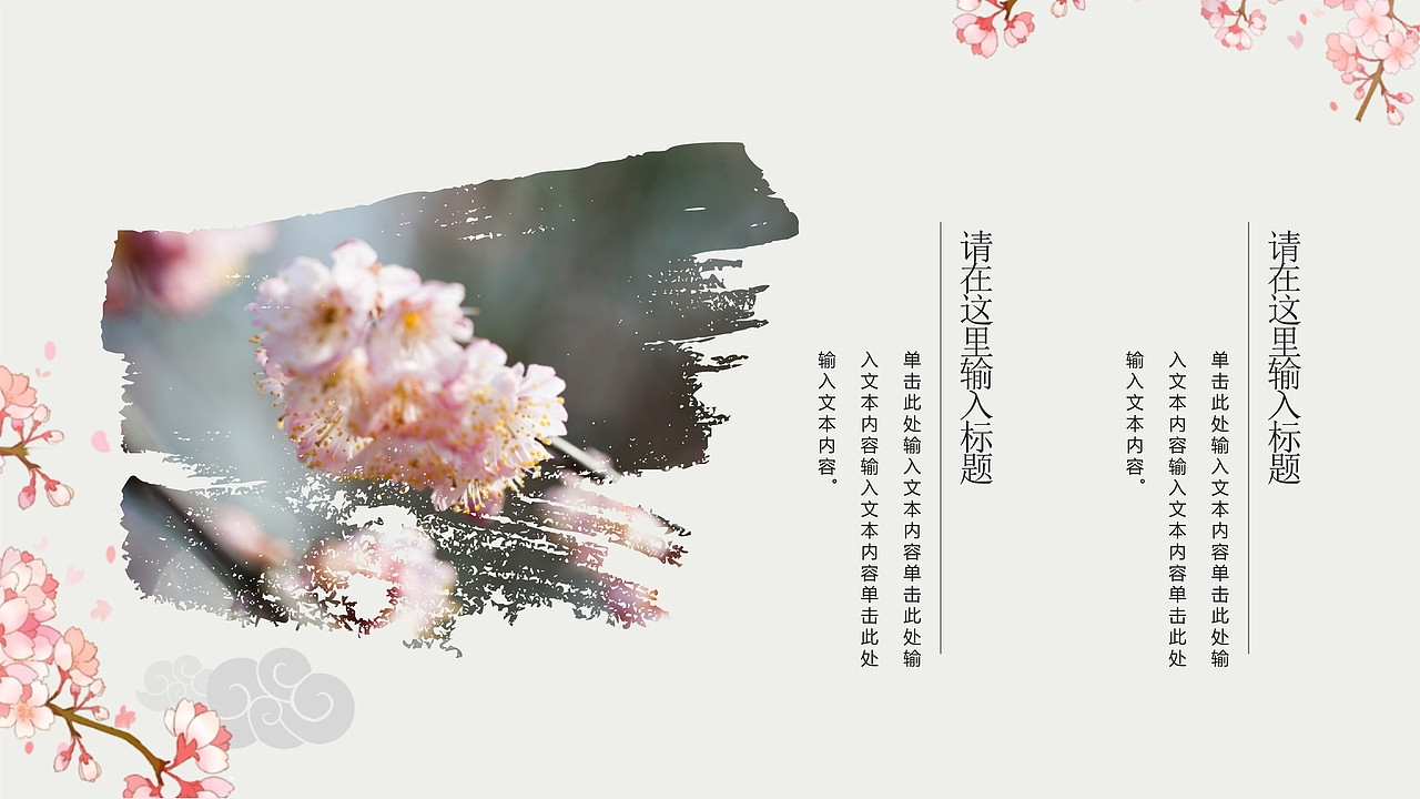 唯美樱花节宣传画册活动策划PPT模板