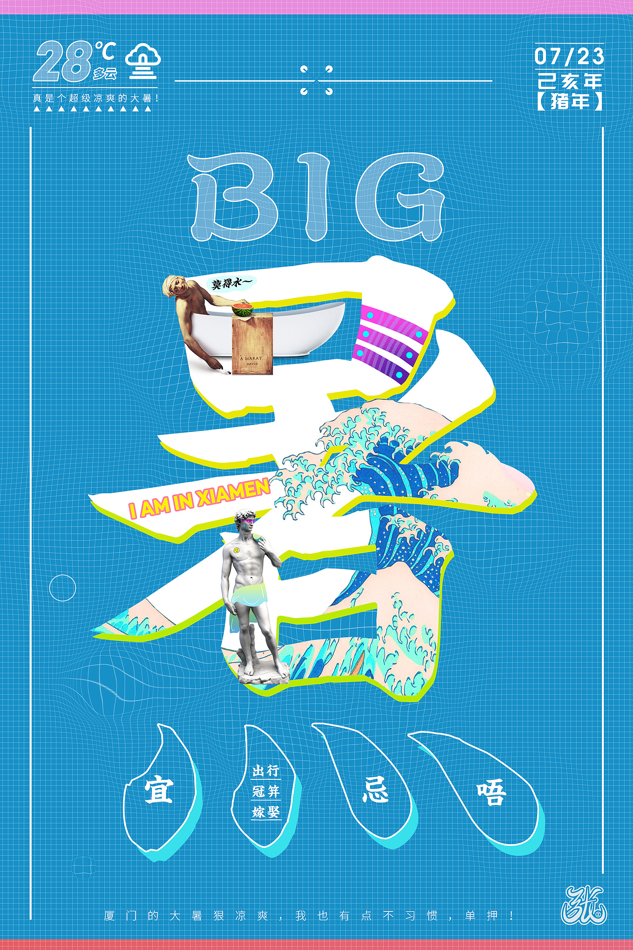 二十四节气之 大暑（图ZMTY4NDc4Mjc2） - 海报 - 站酷设计师几维度原创素材 - 站酷ZCOOL