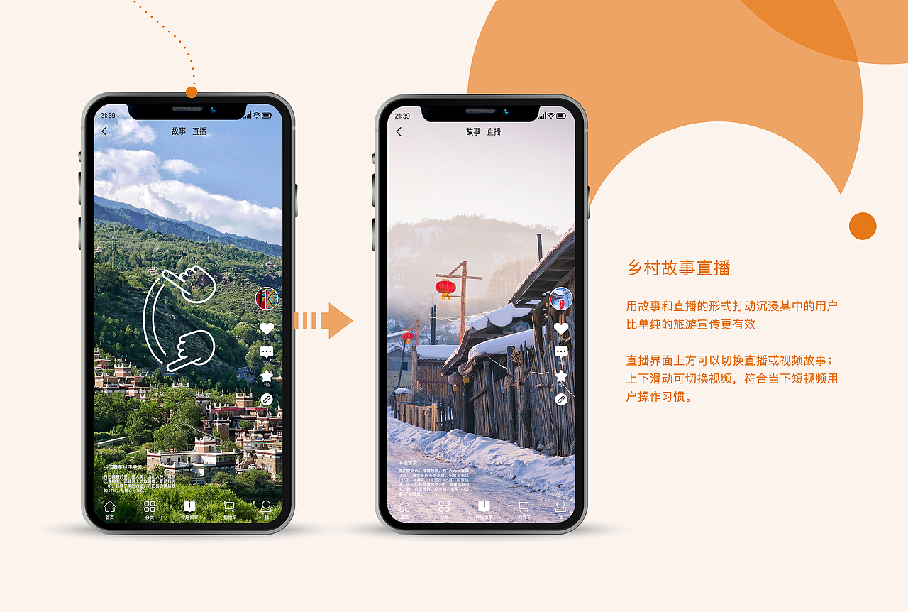 直播购物平台APP设计（图ZMjA5NDc5MTQw） - 交互/UE - 站酷设计师EchoJT原创素材 - 站酷ZCOOL