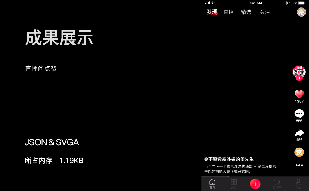 直播礼物＆直播间点赞（图ZMjYyNTQ2OTQ0） - 动效设计 - 站酷设计师朴克先生原创素材 - 站酷ZCOOL