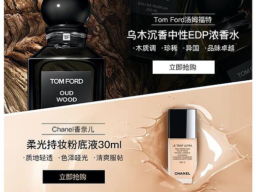 手机端店铺首页