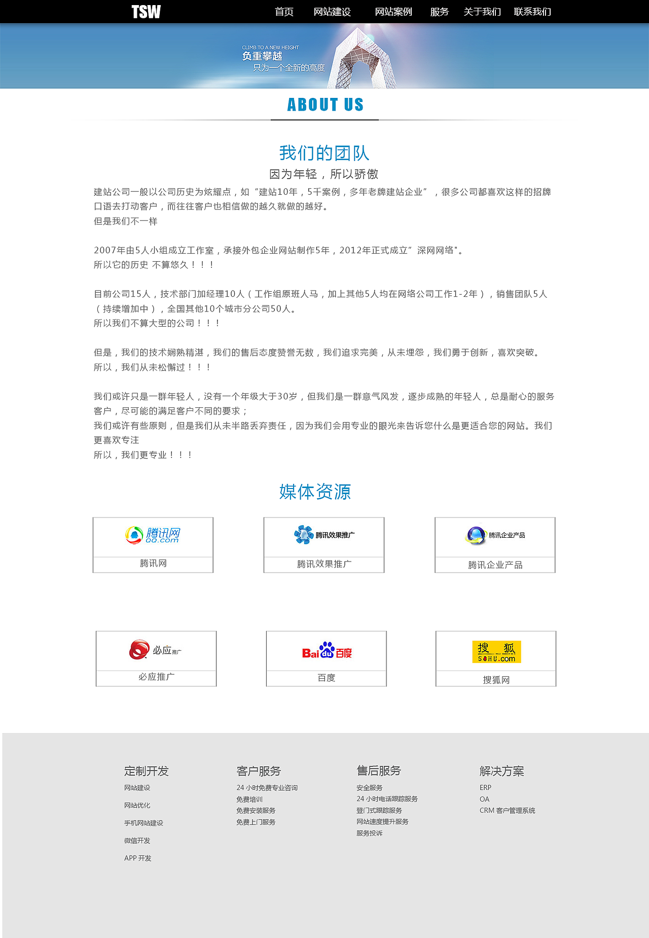 网站界面（图ZNjMwMTI5ODQ=） - 企业官网 - 站酷设计师落叶何翩翩原创素材 - 站酷ZCOOL