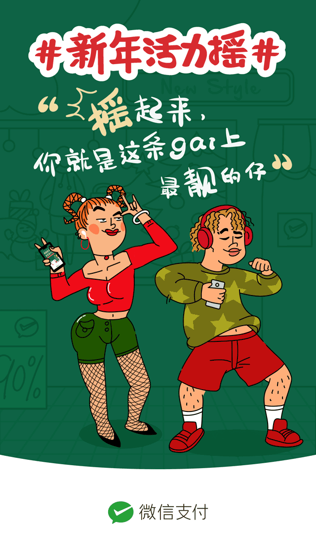 微信支付 系列商稿（图ZMTUzMzAyNzU2） - 商业插画 - 站酷设计师shijoy原创素材 - 站酷ZCOOL