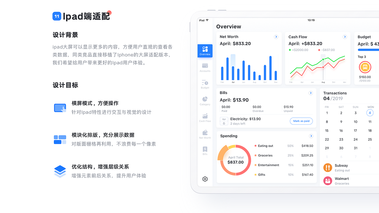 Pocket Expense-财务类记账APP设计（图ZMTg1NTg2Mzg0） - APP界面 - 站酷设计师小黑先生丿原创素材 - 站酷ZCOOL