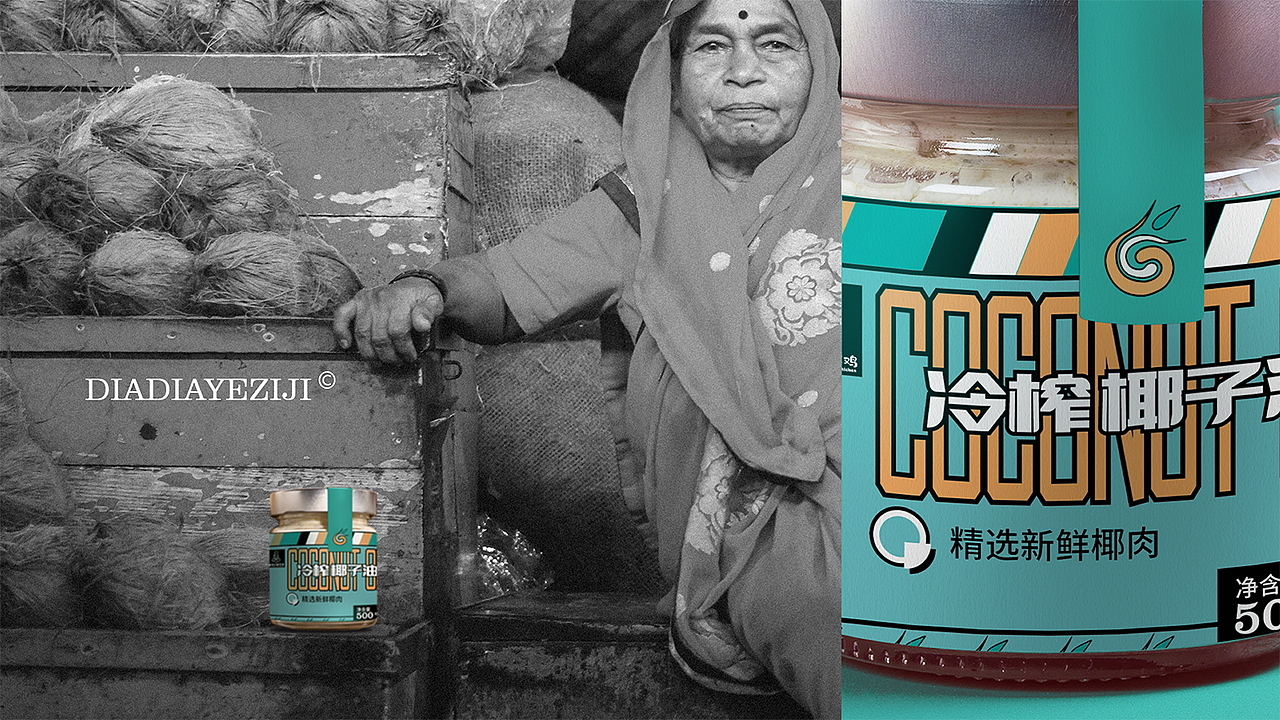 椰子产品包装设计(Tiffany Blue)系列