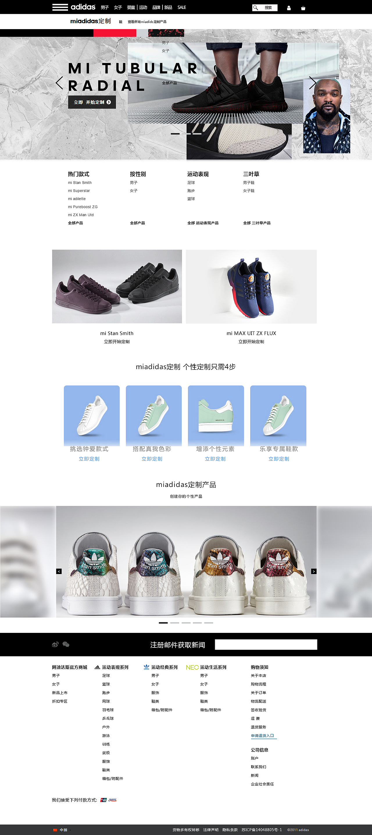 网页 专题页