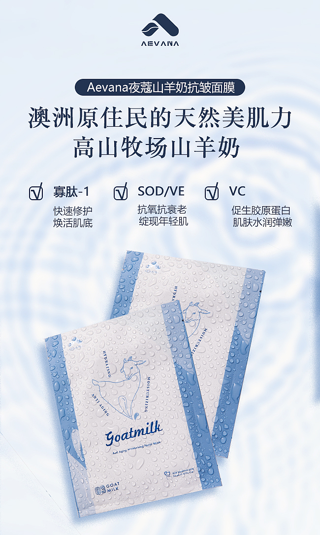 aevana品牌设计（图ZMjExMTYyMjQ0） - 品牌 - 站酷设计师啊董同学原创素材 - 站酷ZCOOL