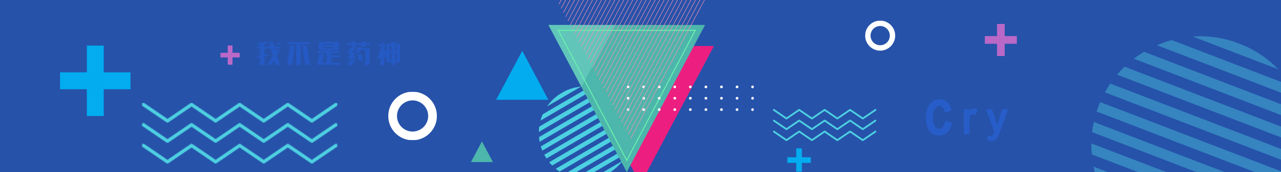 我不是药神丨的个人主页（封面预览） - 主页封面设置 - 站酷设计师我不是药神丨原创素材 - 站酷ZCOOL