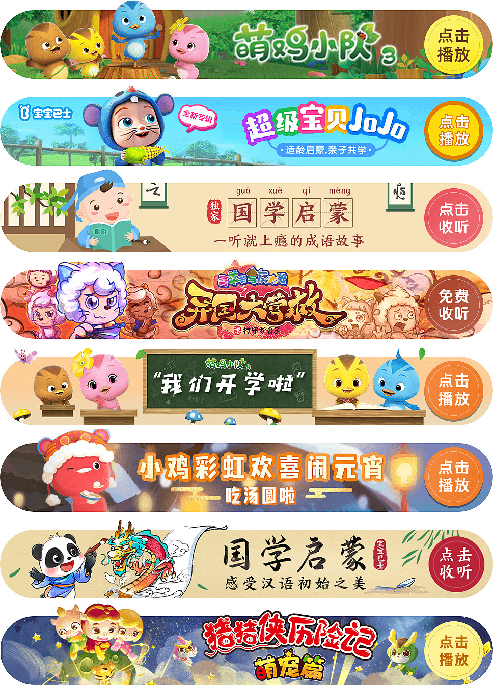 banner（图ZMjc3NTE4Mzcy） - 宣传物料 - 站酷设计师圣手织天原创素材 - 站酷ZCOOL