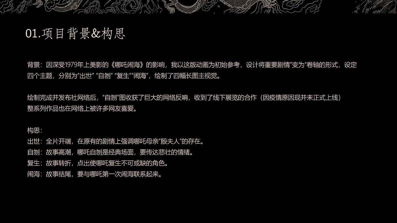 哪吒闹海主视觉（图ZMzEzMDc4NDg0） - 商业插画 - 站酷设计师非生日快乐原创素材 - 站酷ZCOOL