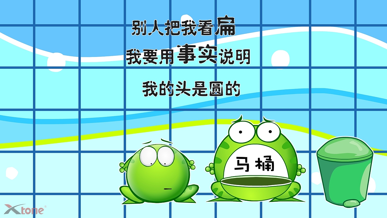 绿豆蛙精美壁纸(一)