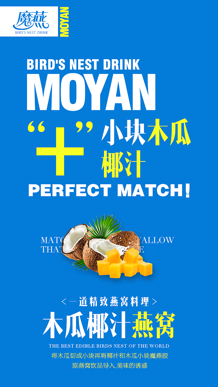 海报（魔燕）1（图ZMTg2OTc3MzQw） - 海报 - 站酷设计师逆时原创素材 - 站酷ZCOOL