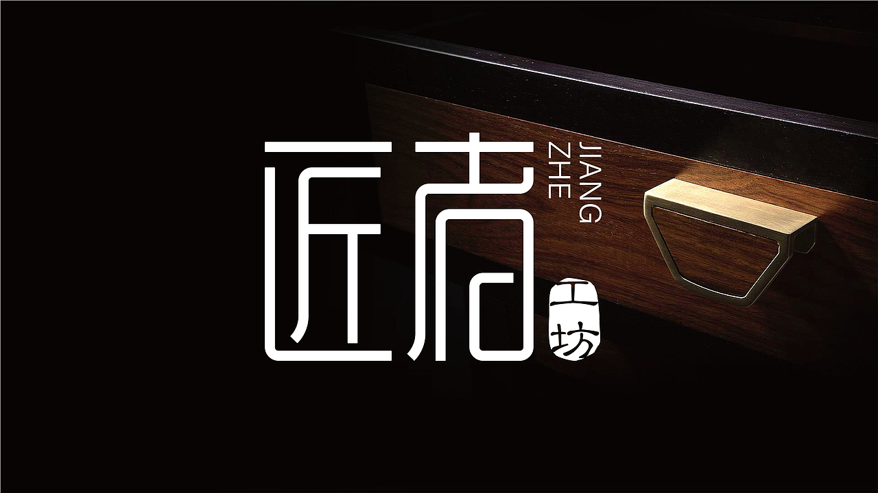 匠者logo设计（图ZMjUzNjIxNTA4） - Logo - 站酷设计师nova198原创素材 - 站酷ZCOOL