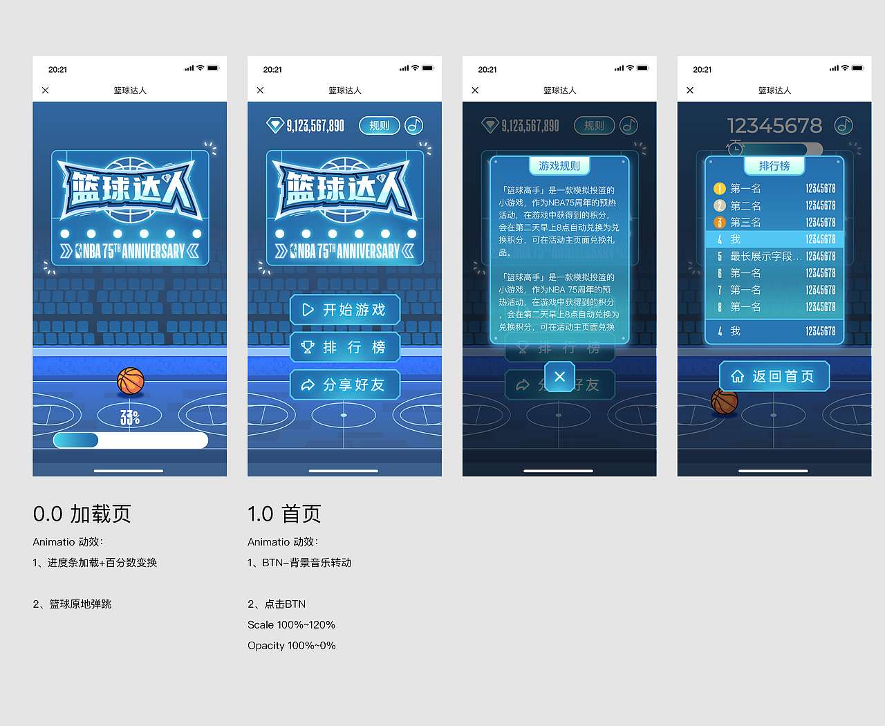 篮球达人小程序游戏 NBA75周年活动 篮球小游戏设计UI（图ZMjk0NzgxOTY4） - 游戏UI - 站酷设计师池灵动态长图设计原创素材 - 站酷ZCOOL