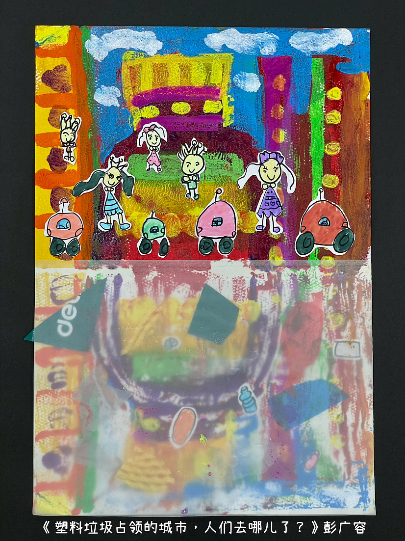 “全面禁塑 你我同行”禁塑主题绘画比赛