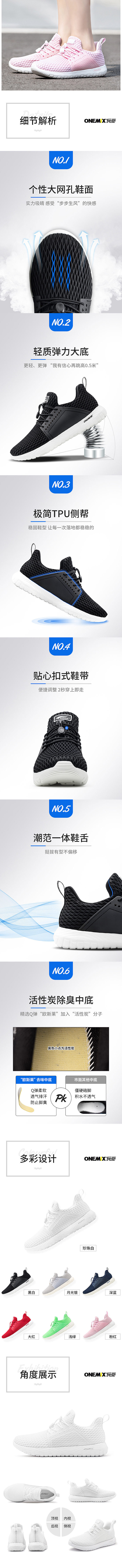 大网孔休闲鞋详情页（图ZMTEyODI0MTAw） - 电商 - 站酷设计师庄小七原创素材 - 站酷ZCOOL