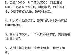 关于社会潜规则