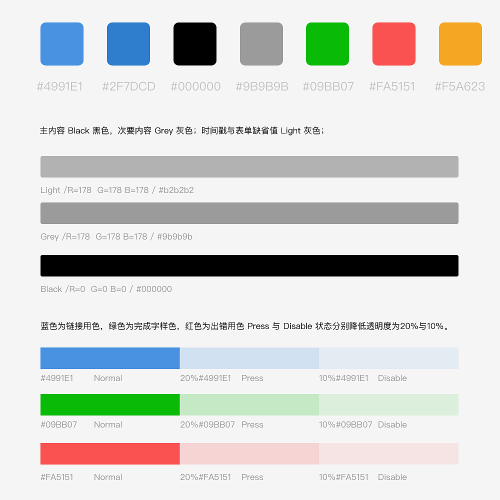 人人通-app UI设计规范&部分设计稿展示（图ZMTc2OTg3NDYw） - APP界面 - 站酷设计师Antoniowoo原创素材 - 站酷ZCOOL