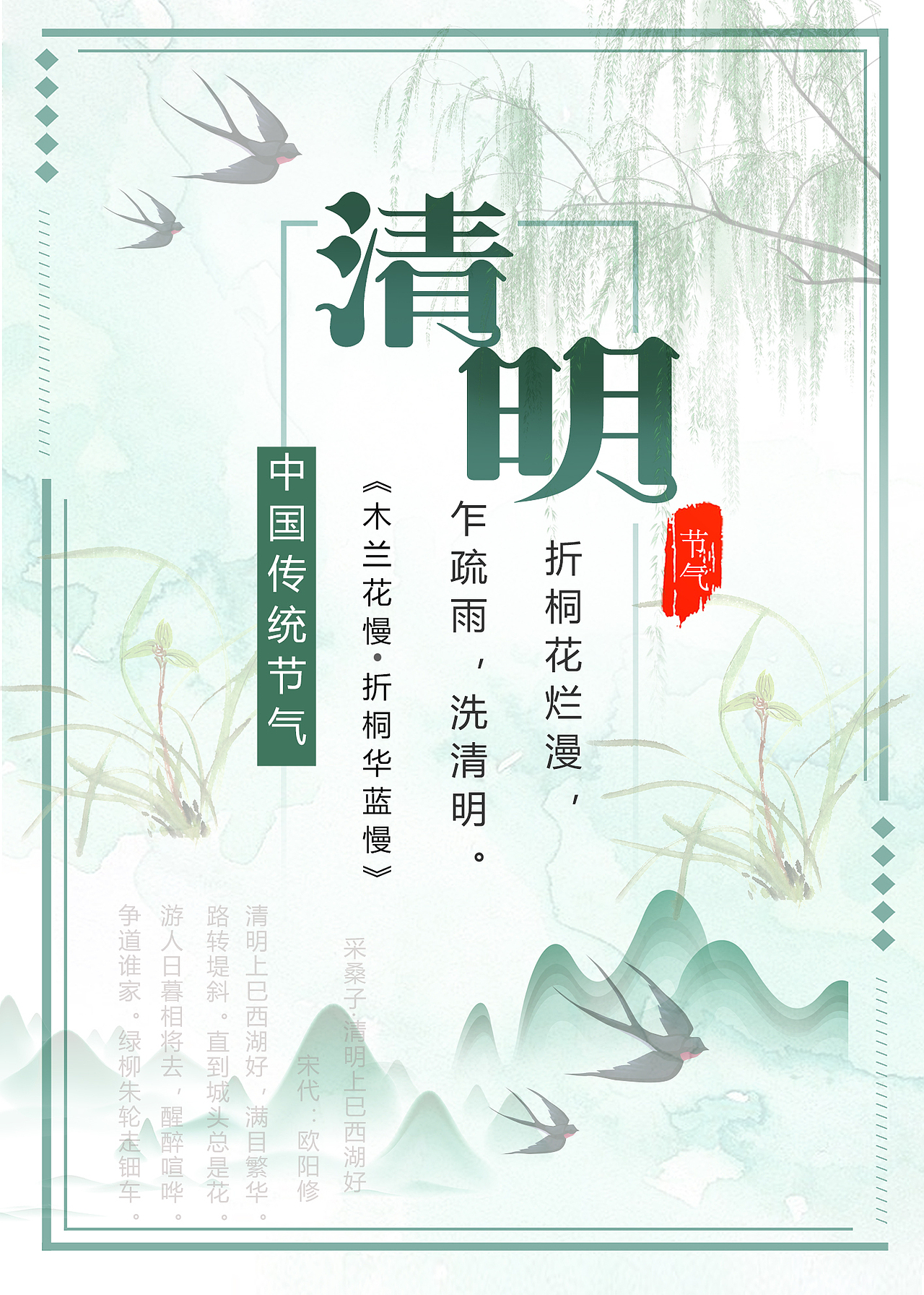 公益（图ZMjA0NzA5MTI0） - 海报 - 站酷设计师会开坦克的舒克原创素材 - 站酷ZCOOL