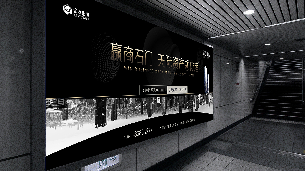 富力中心-石门竞标第一套视觉