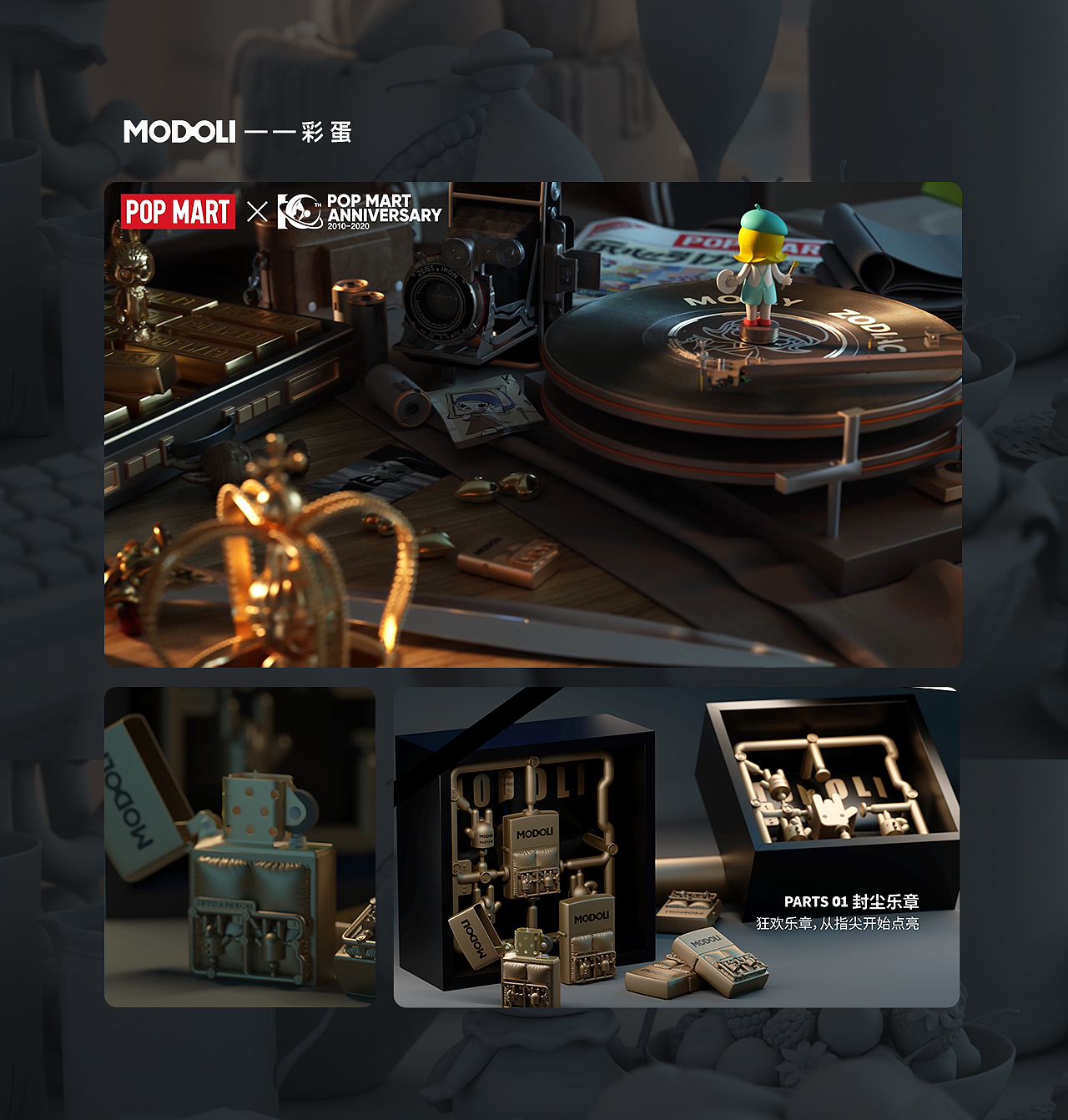 POPMART 10周年视频技术揭秘（图ZMjMzNjQxNDU2） - 人物/生物 - 站酷设计师玩型填空原创素材 - 站酷ZCOOL
