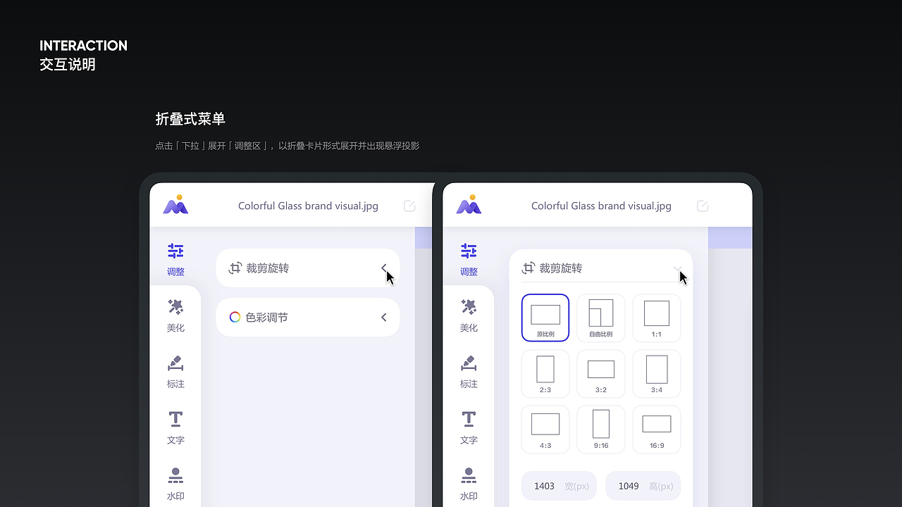 WPS看图编辑器UI/UE
