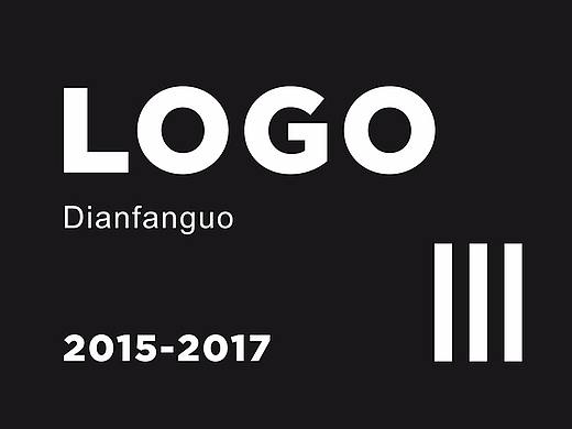 2015-2017标志合集 logo合集