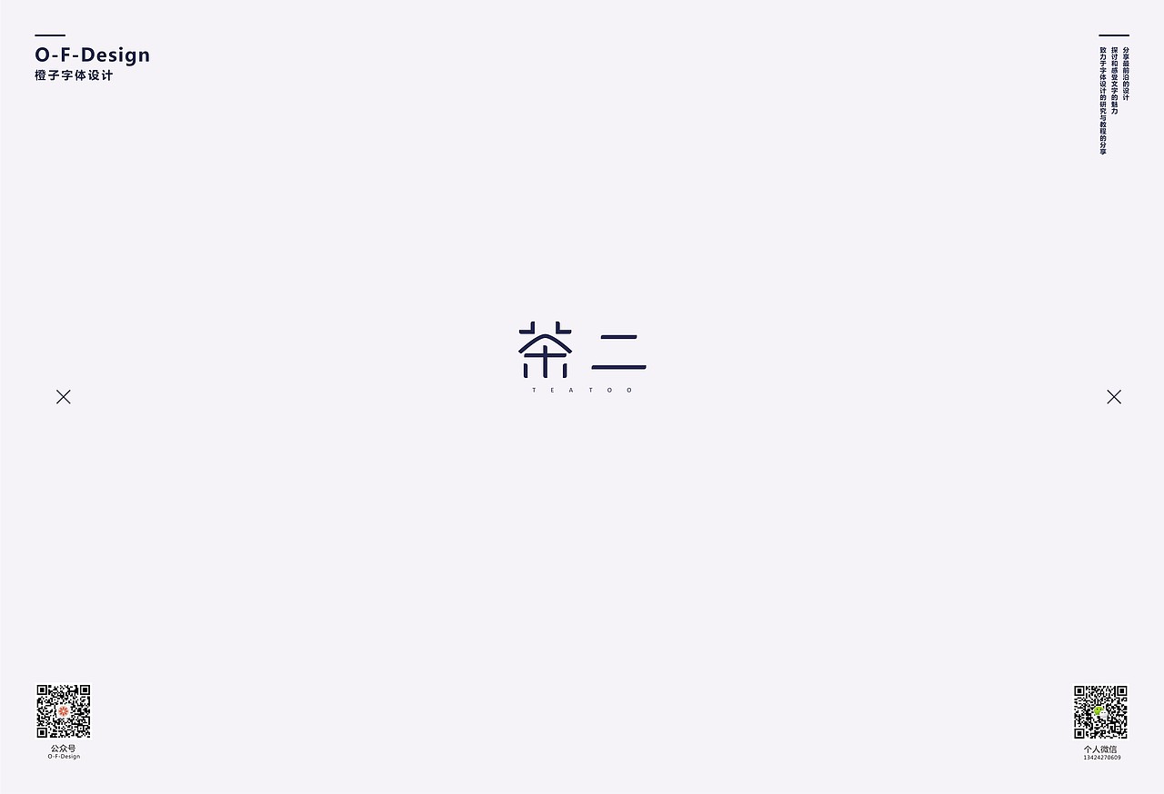 2018 | 2月字体设计（图ZMTA1MzYzOTYw） - 字体/字形 - 站酷设计师源心文化创意原创素材 - 站酷ZCOOL