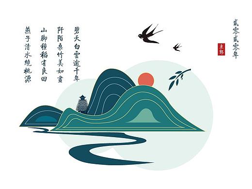 《诗画东郎》贵州黔东南侗族传统村落--概念标志