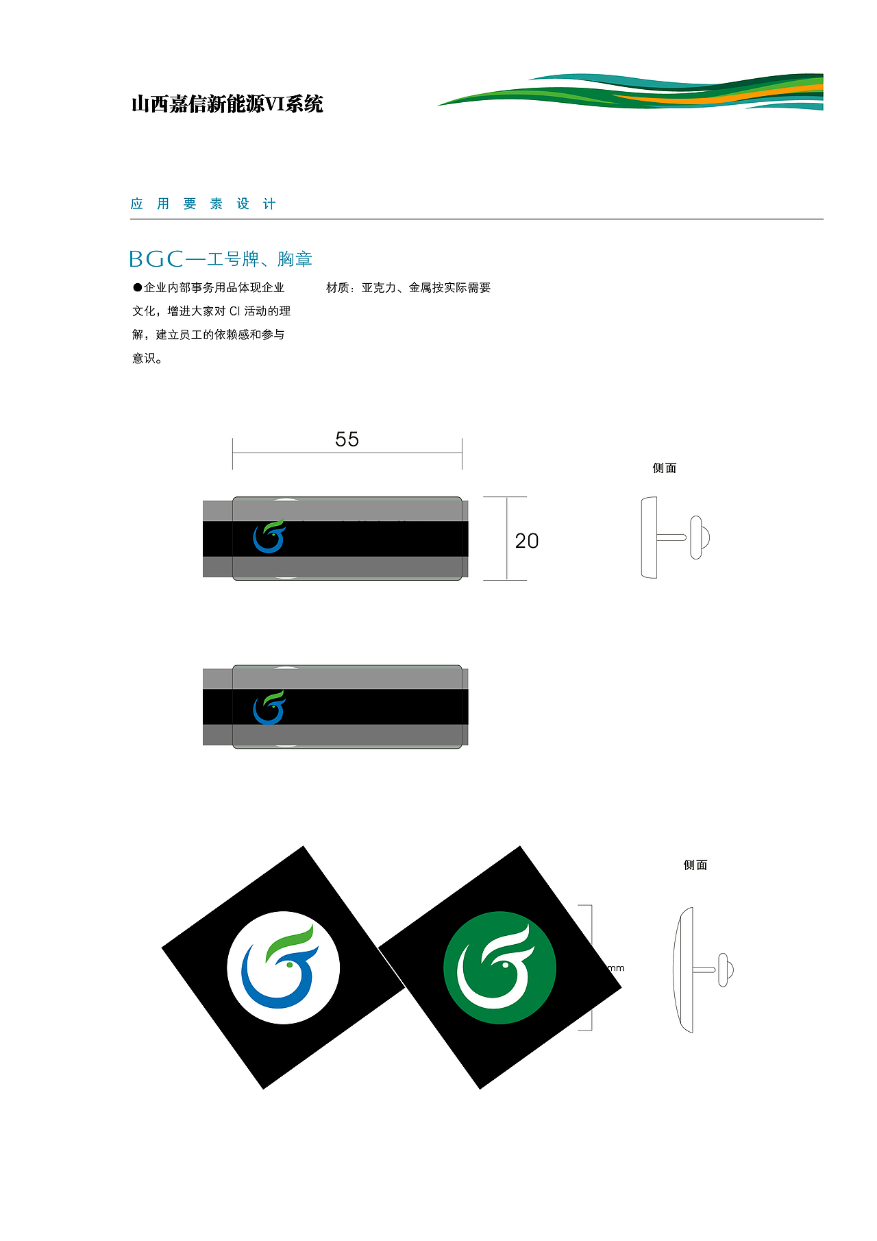 企业形象CIS设计