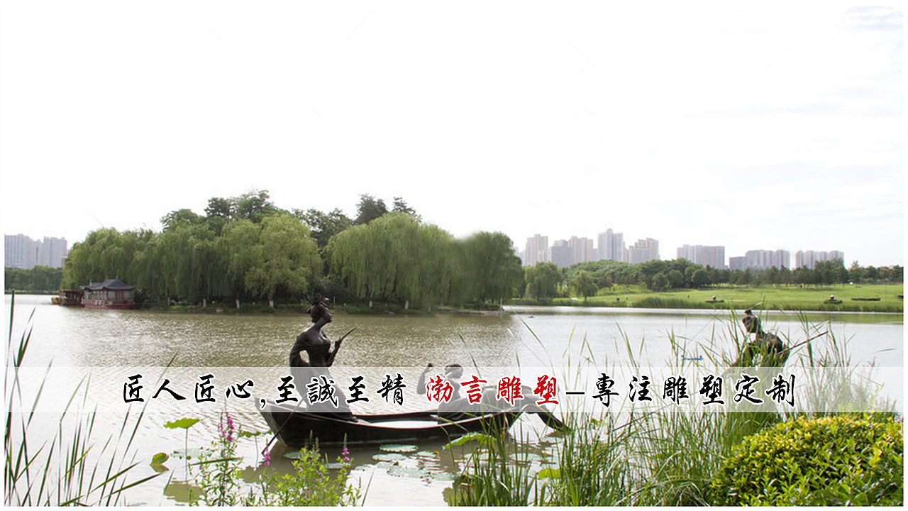 采莲女主题文化雕塑,展现轻歌互答,采摘莲子的场景