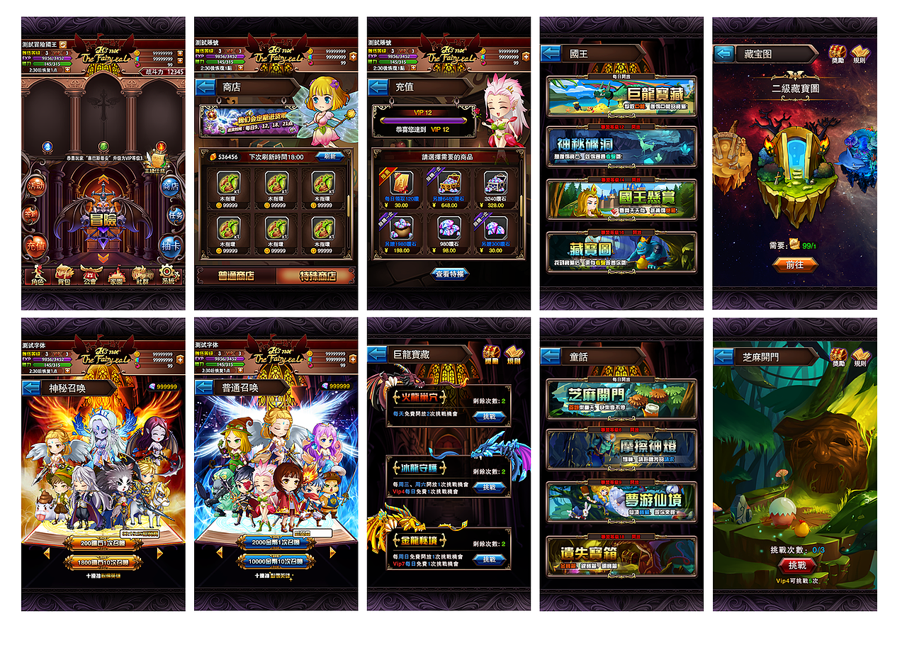 手游界面设计（图ZNTgyNTY3Mjg=） - APP界面 - 站酷设计师kingdiana原创素材 - 站酷ZCOOL