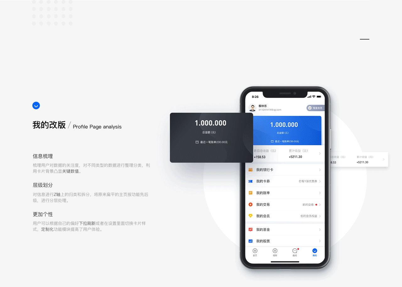 趣钱包2.0-改版设计项目总结（图ZMTM0Mjk5MDQw） - APP界面 - 站酷设计师crankwh原创素材 - 站酷ZCOOL