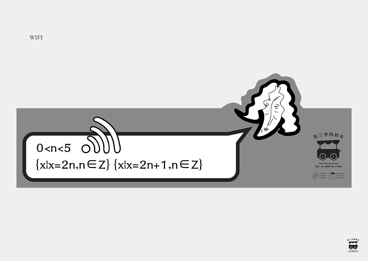 芝麻饮品店视觉形象设计