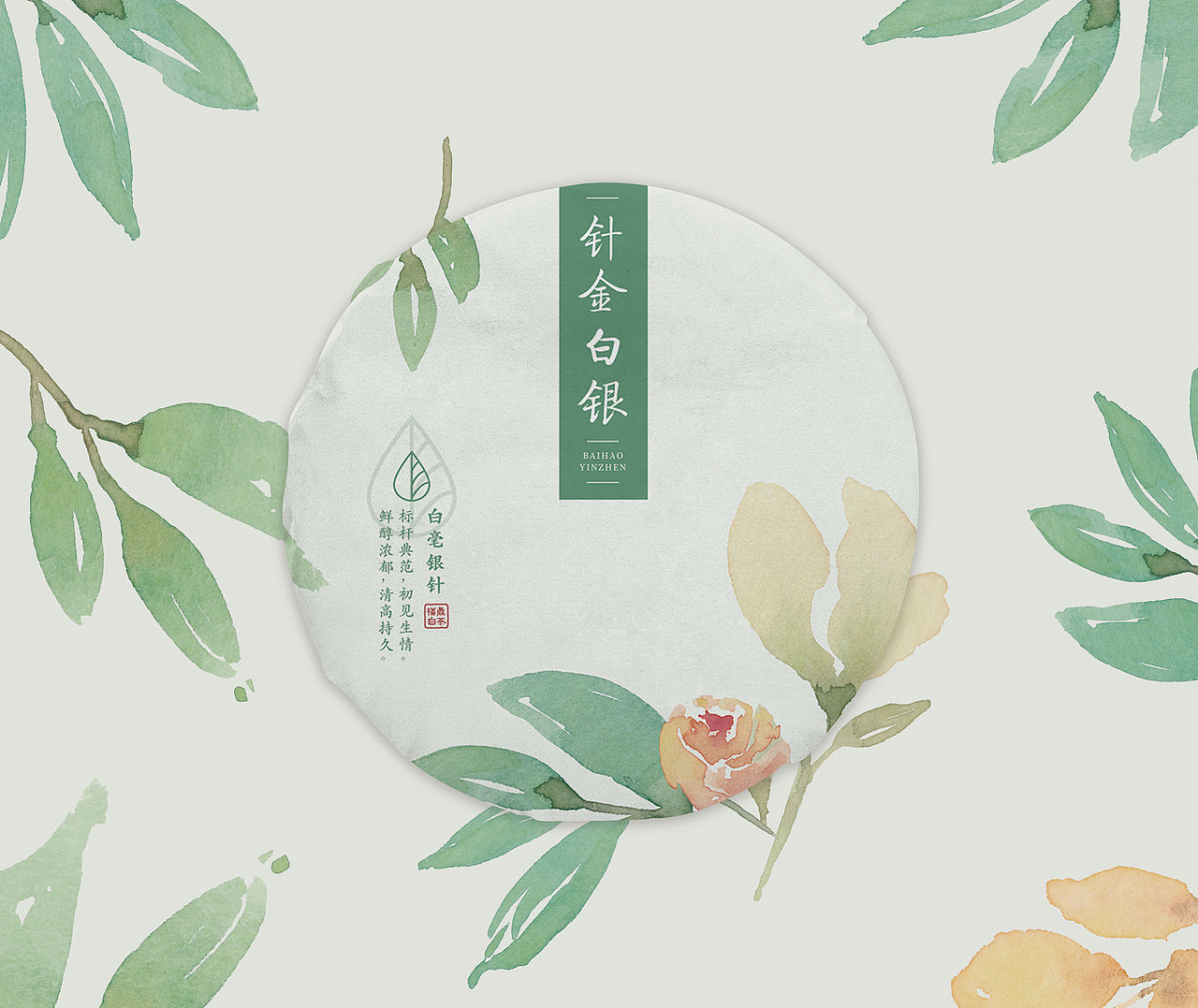 福鼎白茶棉纸包装设计茶叶包装设计普洱茶包装