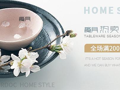 日式餐具海报banner